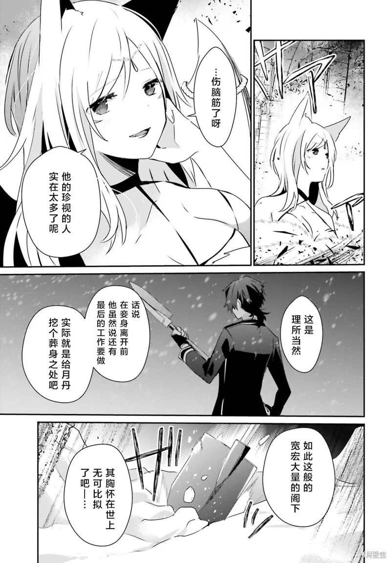 第40话试看 第13页