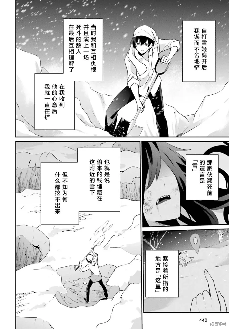 第40话试看 第14页