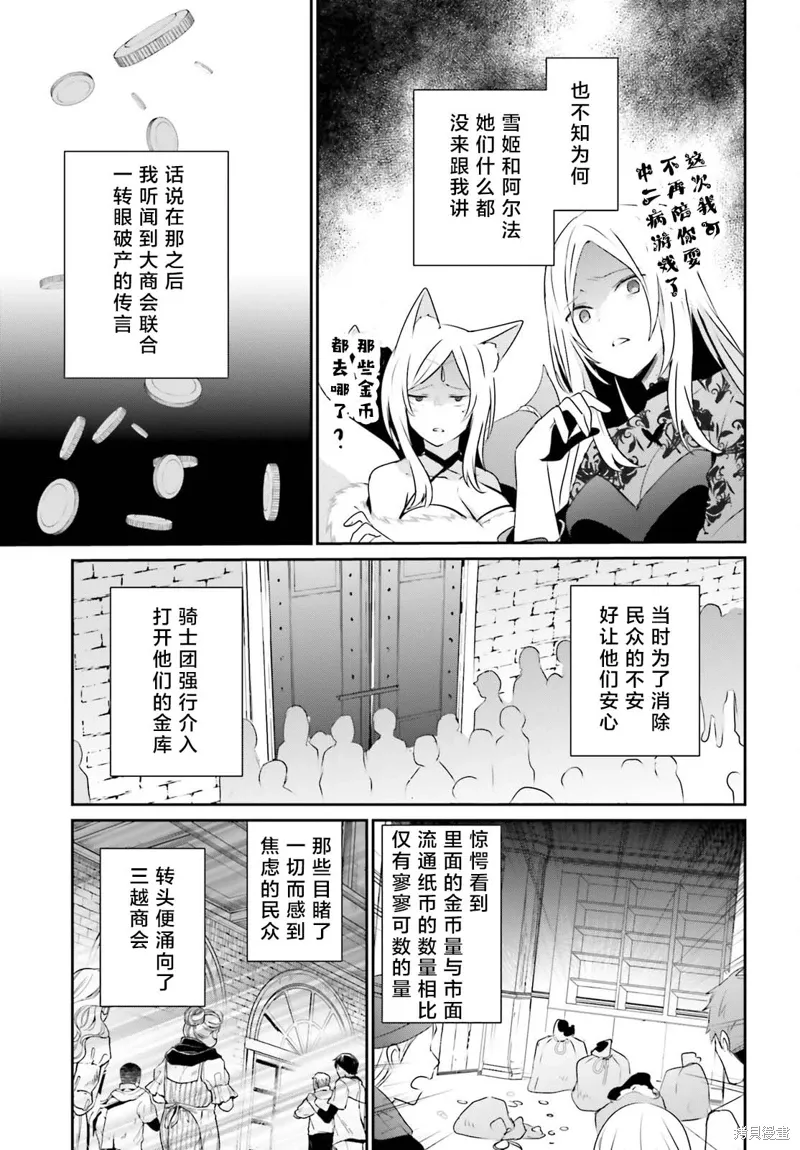 第40话试看 第15页