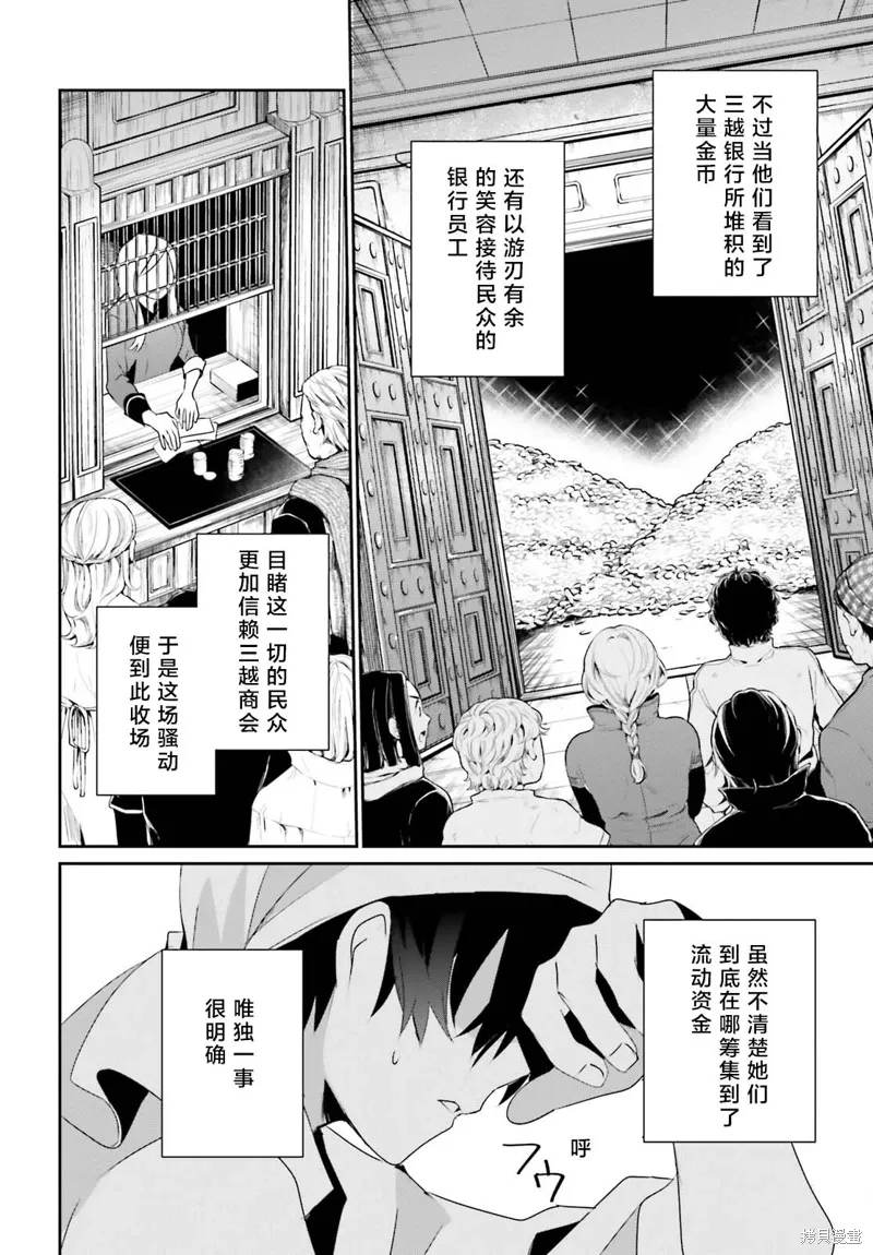 第40话试看 第16页