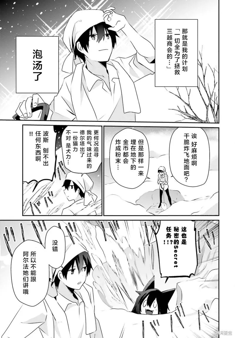 第40话试看 第17页