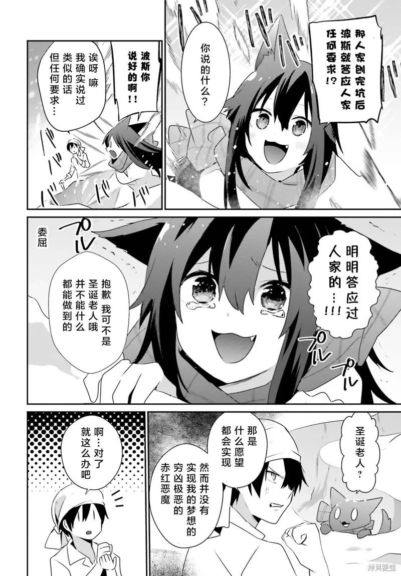 第40话试看 第18页