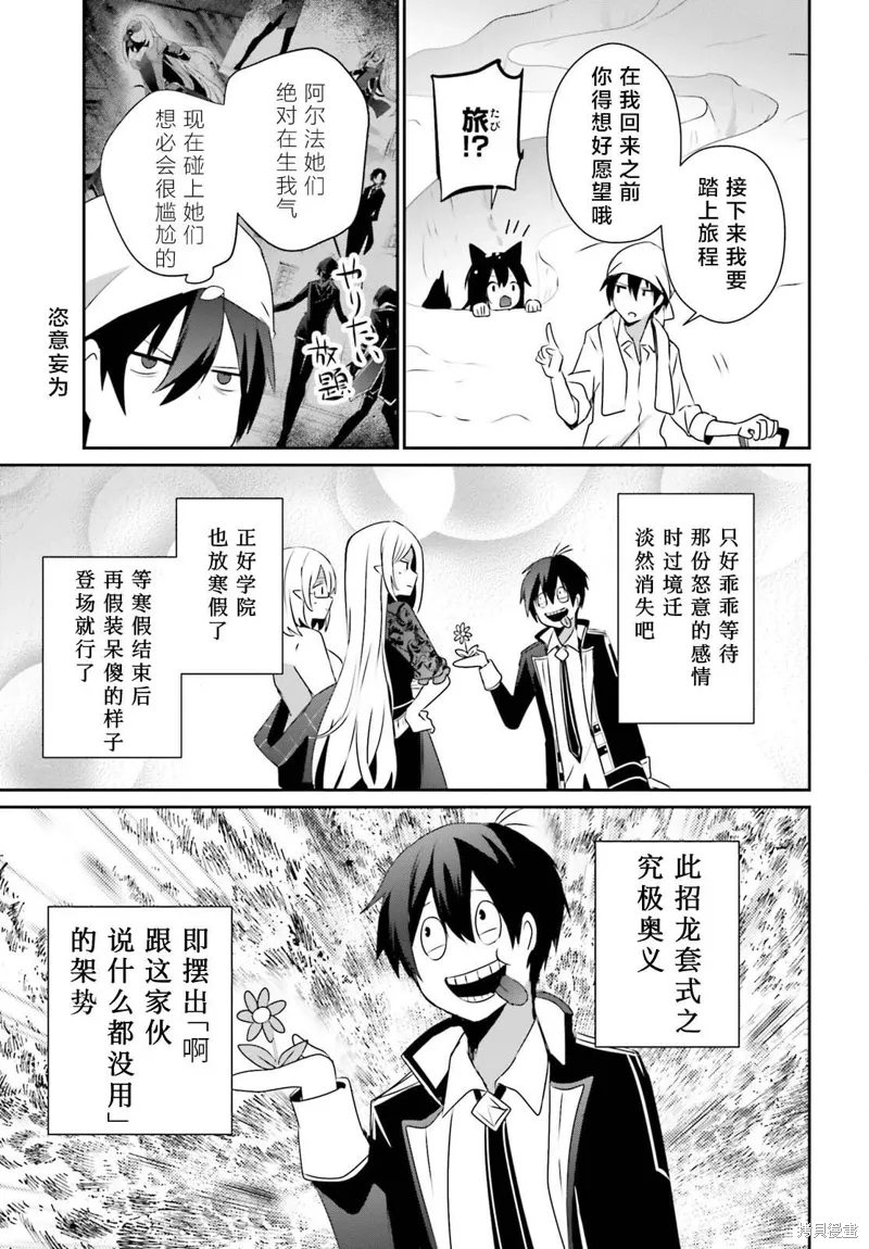 第40话试看 第19页