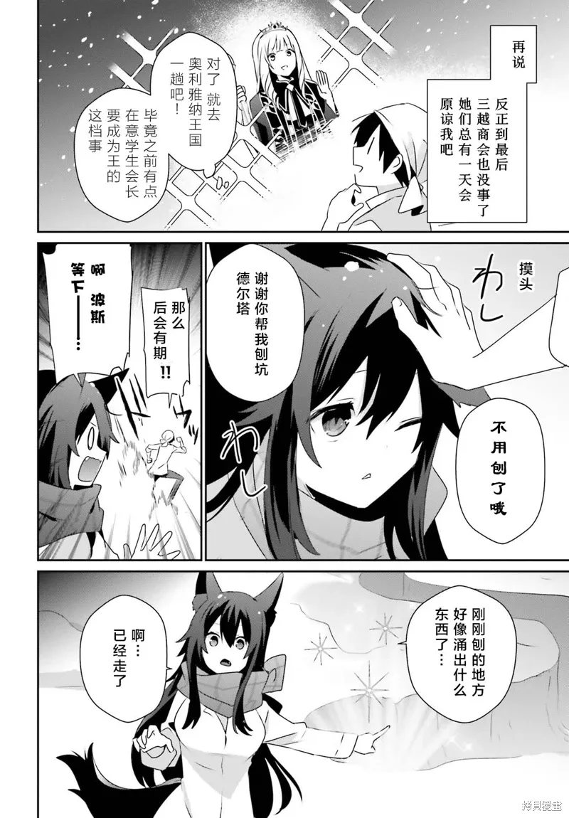 第40话试看 第20页