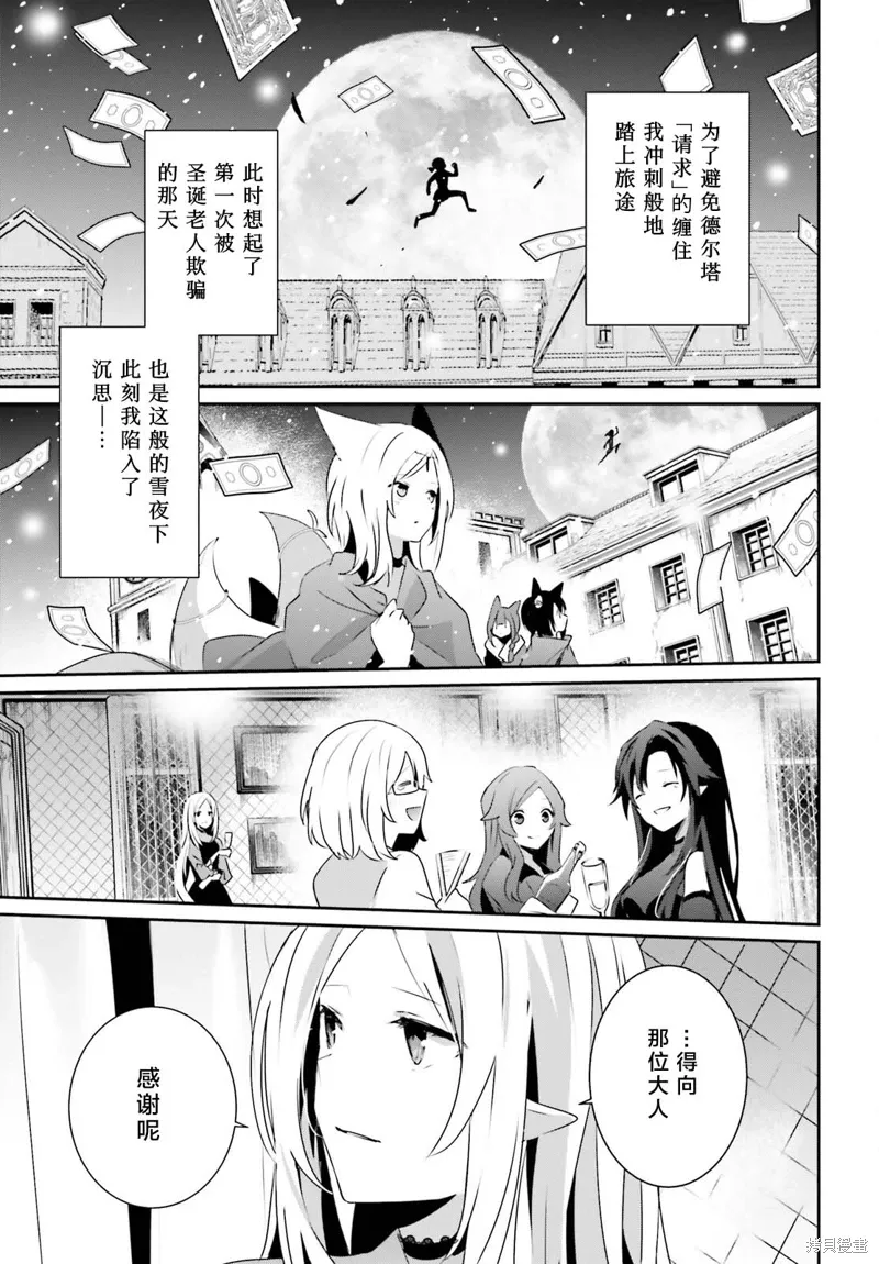 第40话试看 第21页