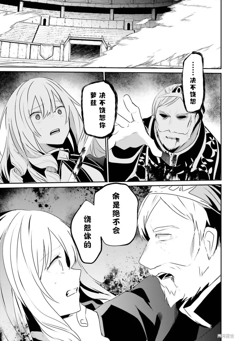 第40话试看 第23页