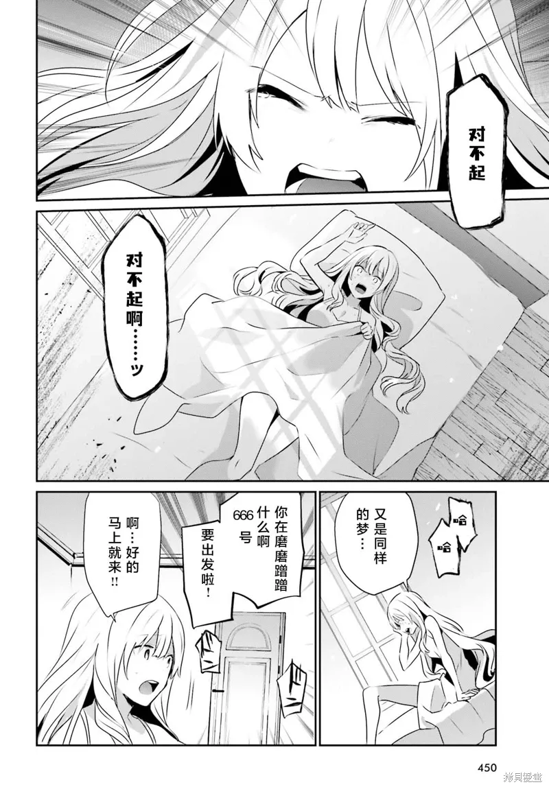 第40话试看 第24页