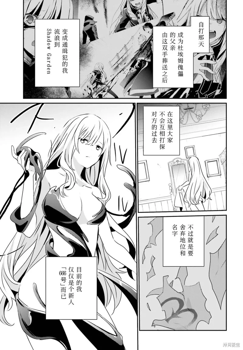 第40话试看 第25页