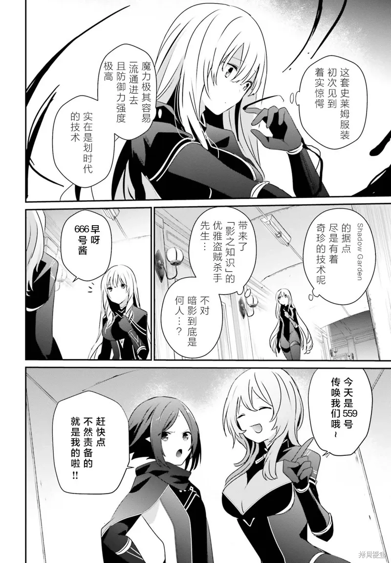 第40话试看 第26页