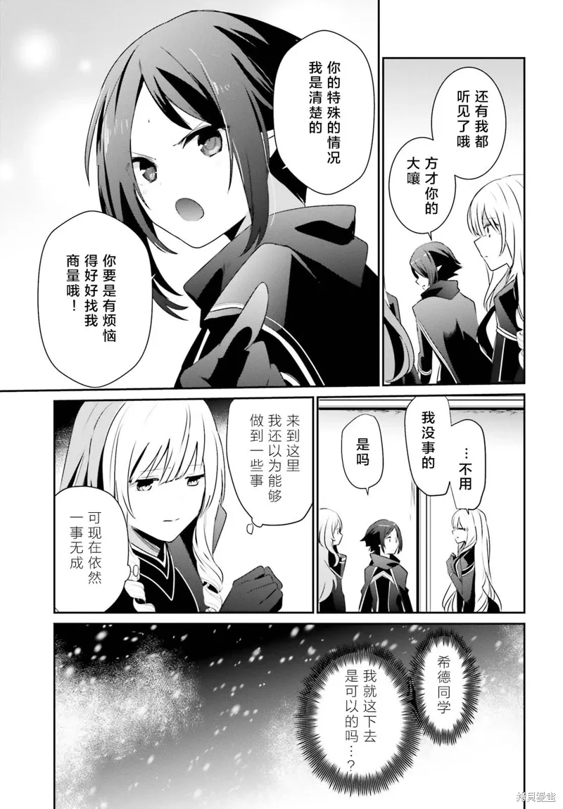 第40话试看 第27页