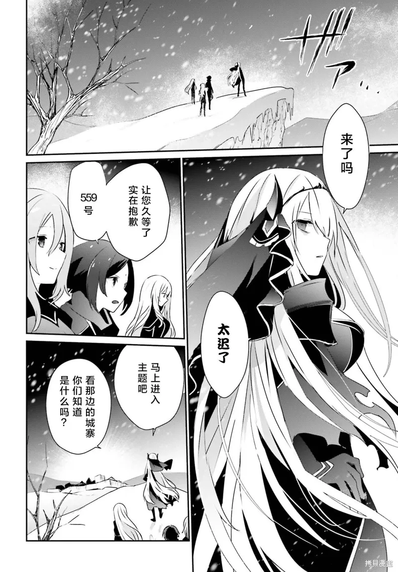 第40话试看 第28页