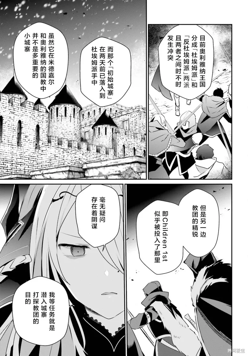 第40话试看 第29页