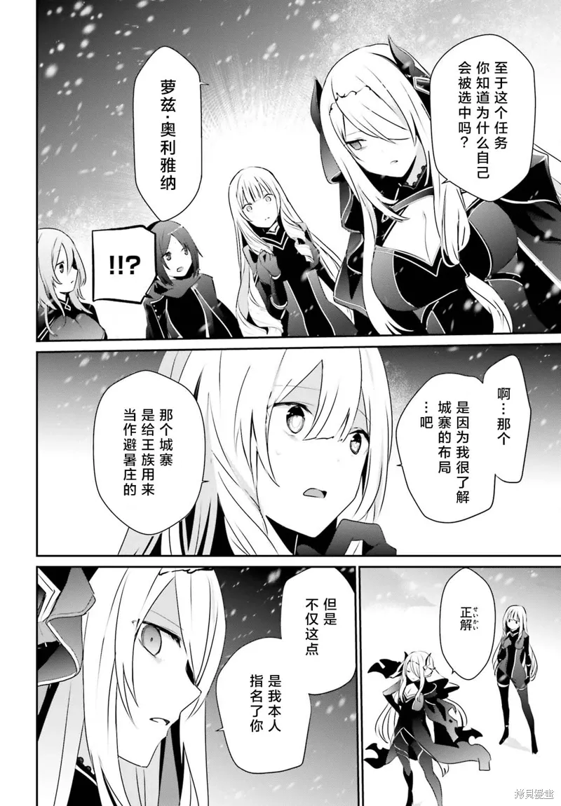 第40话试看 第30页