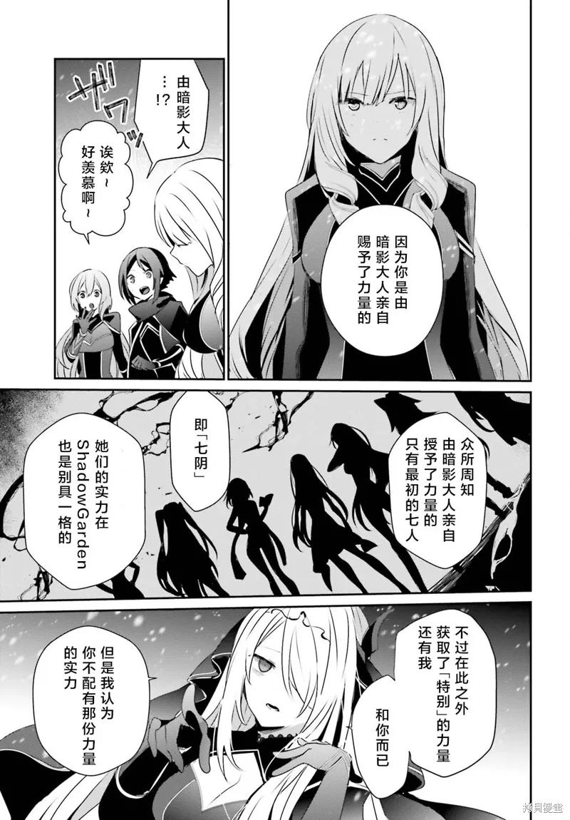 第40话试看 第31页