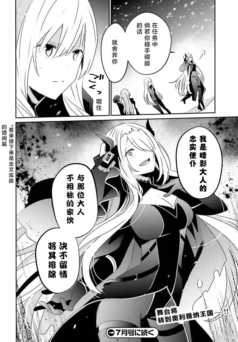 第40话试看 第32页
