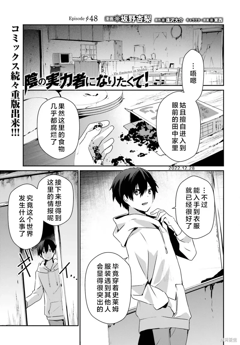 第48话试看 第1页