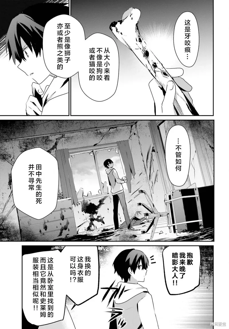第48话试看 第3页