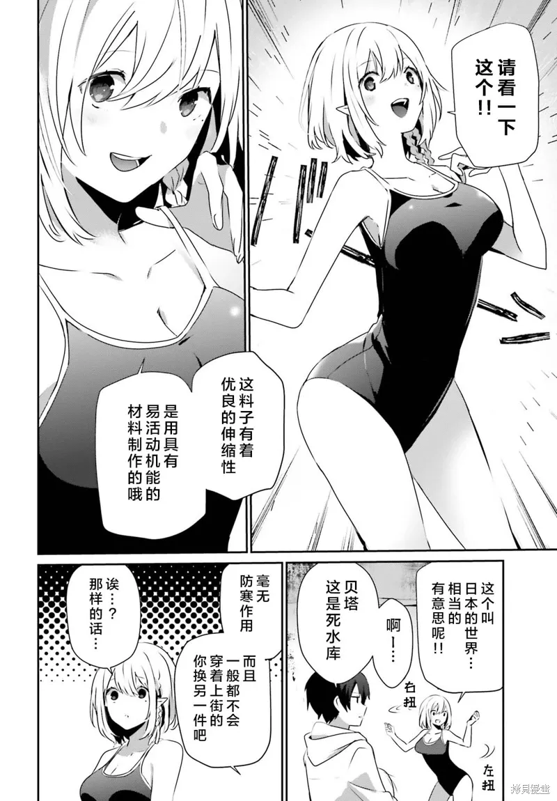 第48话试看 第4页