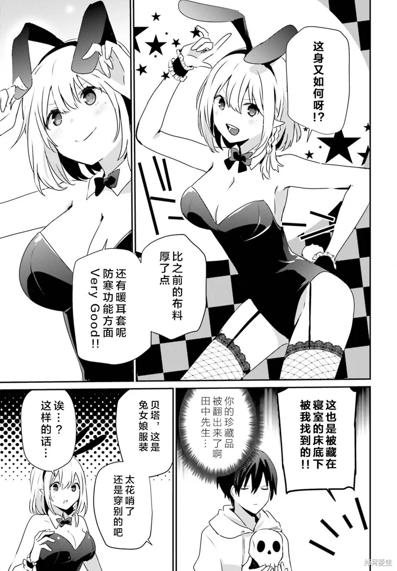 第48话试看 第5页