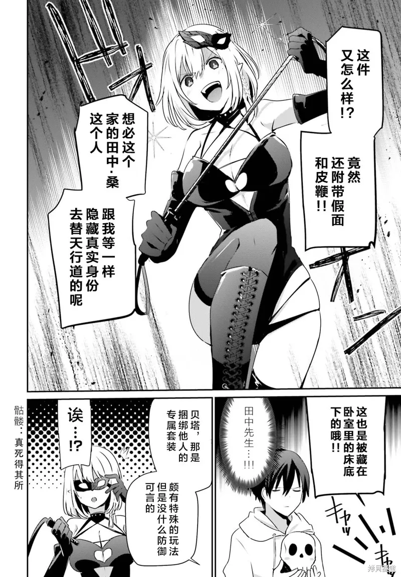第48话试看 第6页