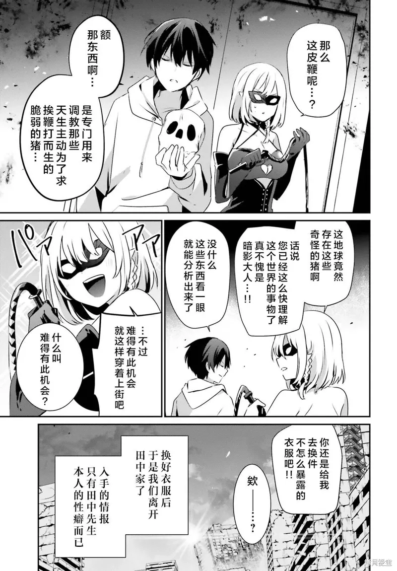 第48话试看 第7页