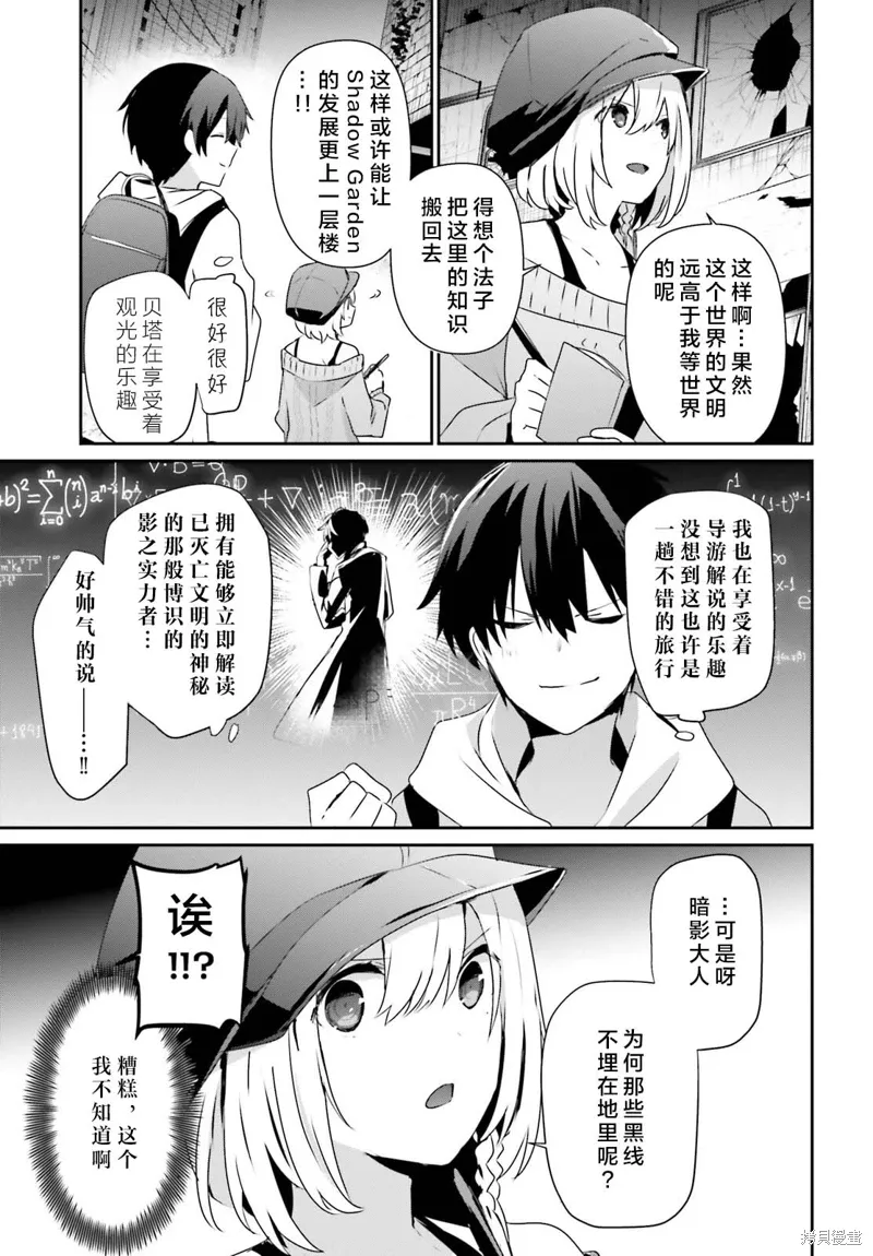 第48话试看 第9页