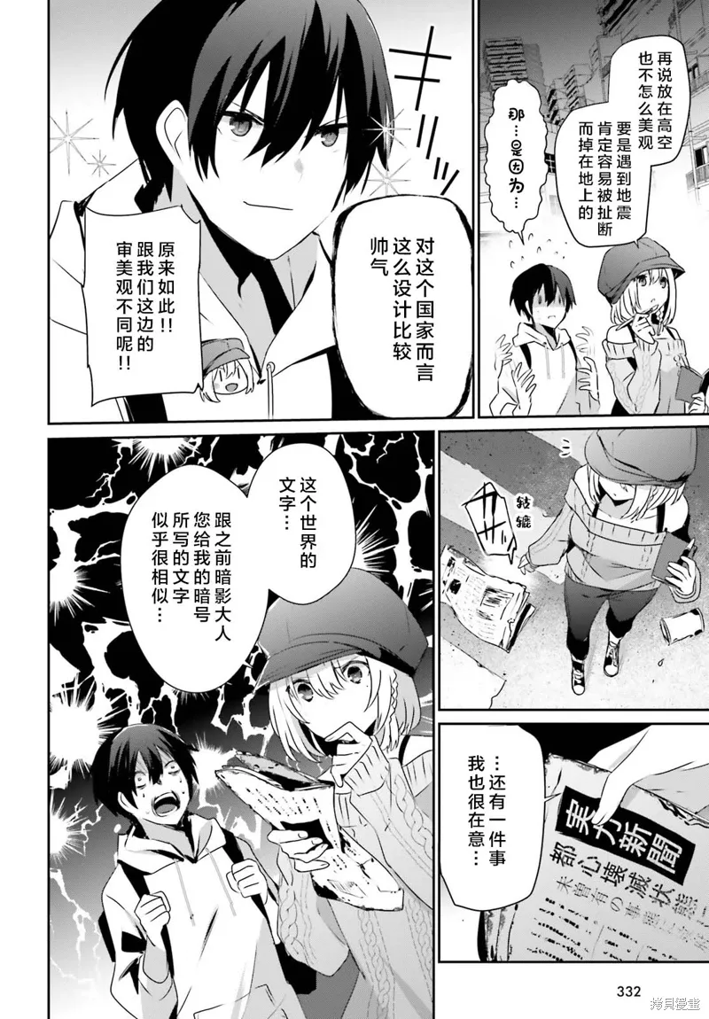 第48话试看 第10页