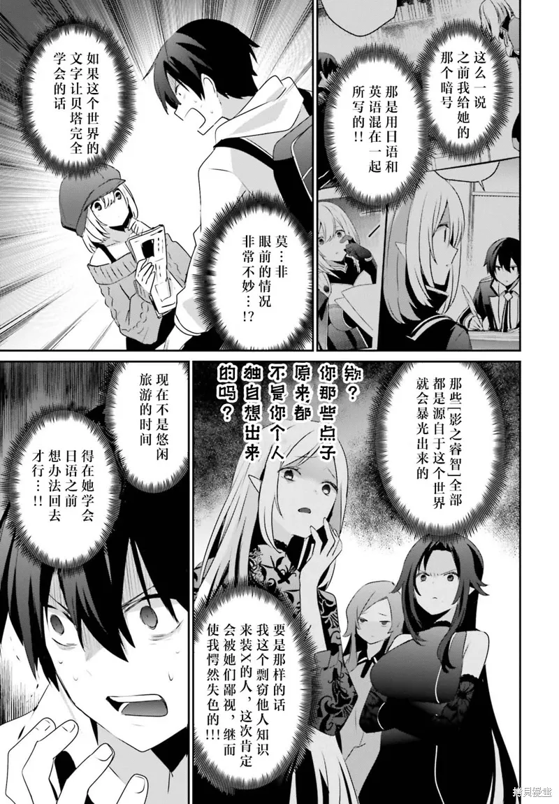 第48话试看 第11页