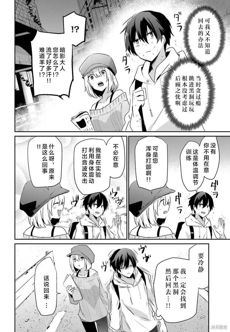 第48话试看 第12页