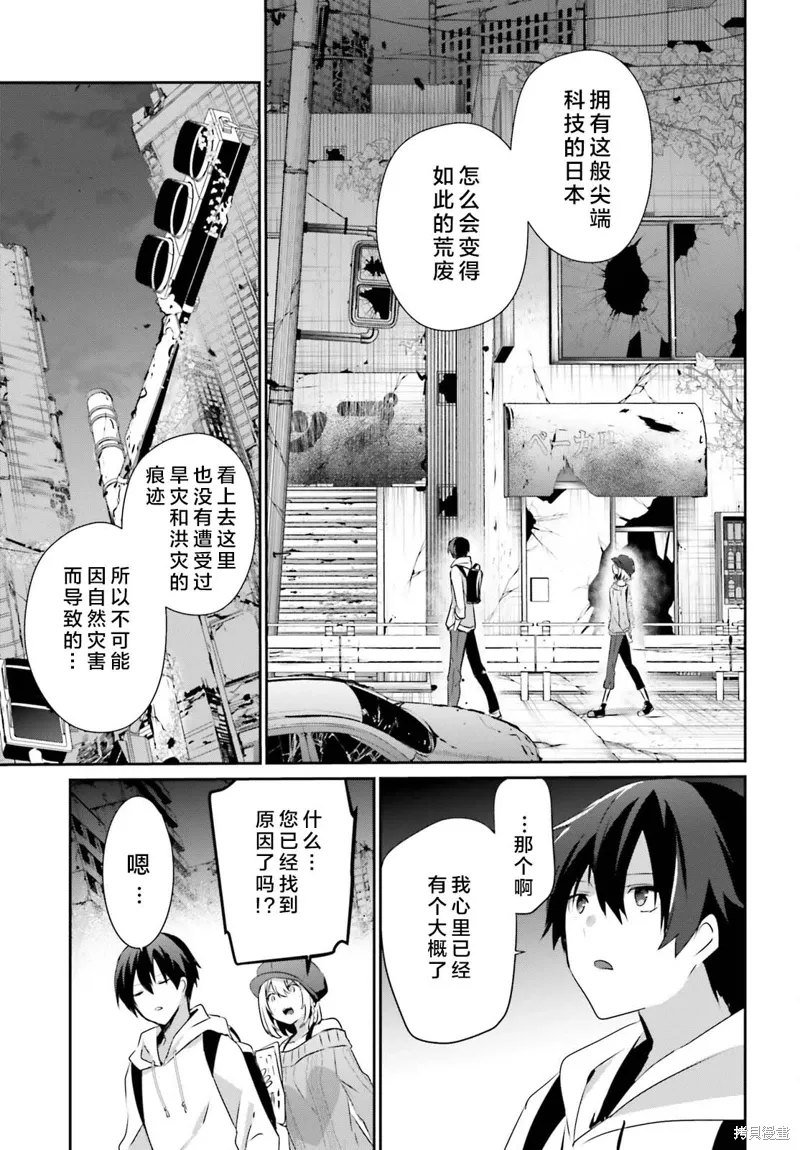 第48话试看 第13页