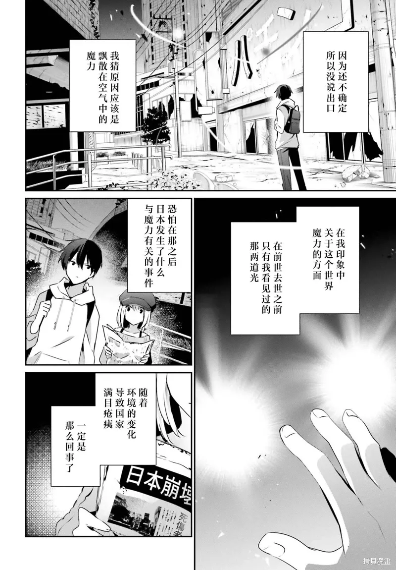 第48话试看 第14页