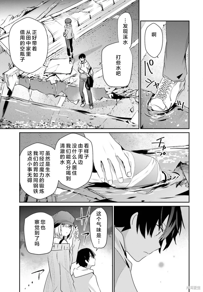 第48话试看 第15页
