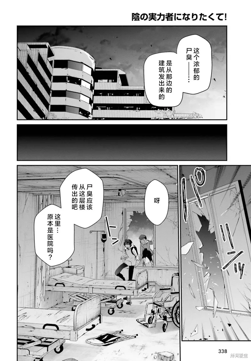 第48话试看 第16页