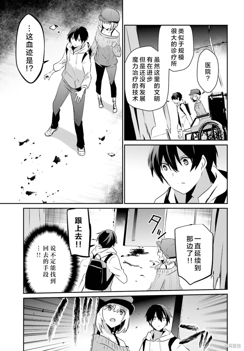 第48话试看 第17页