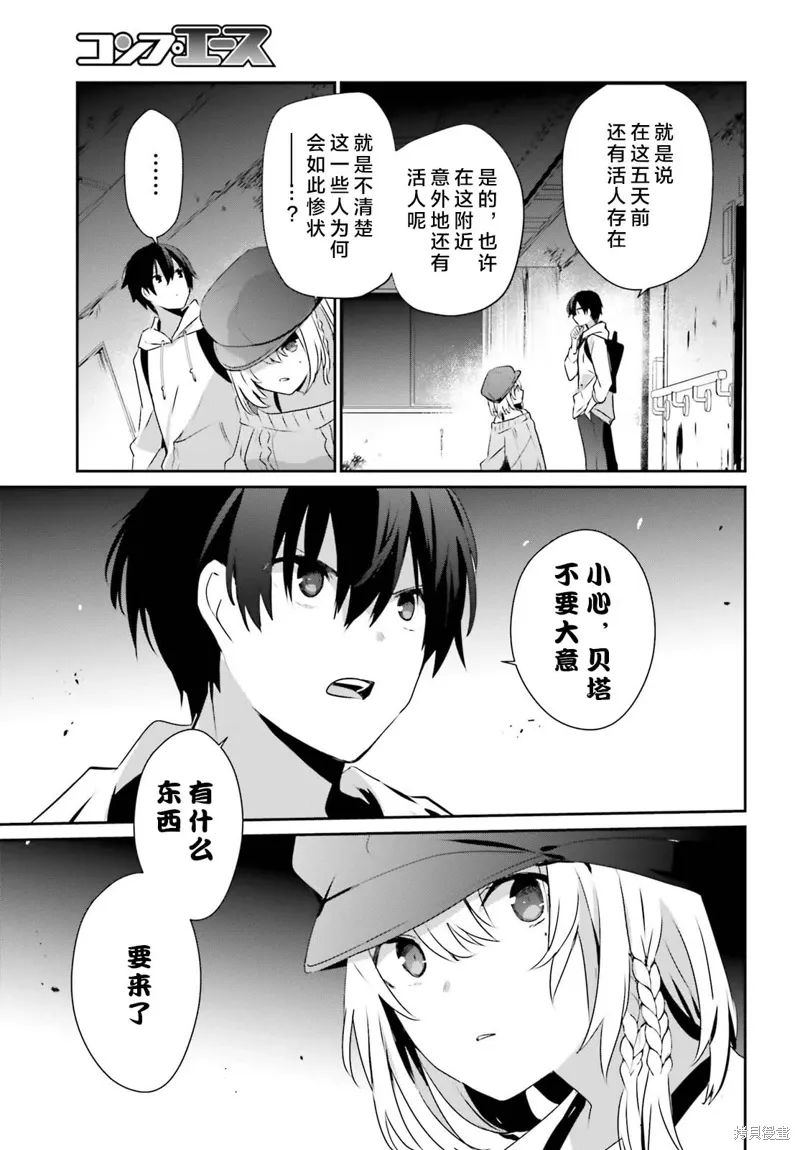 第48话试看 第19页