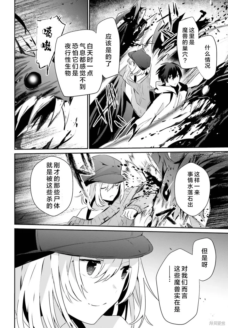 第48话试看 第24页
