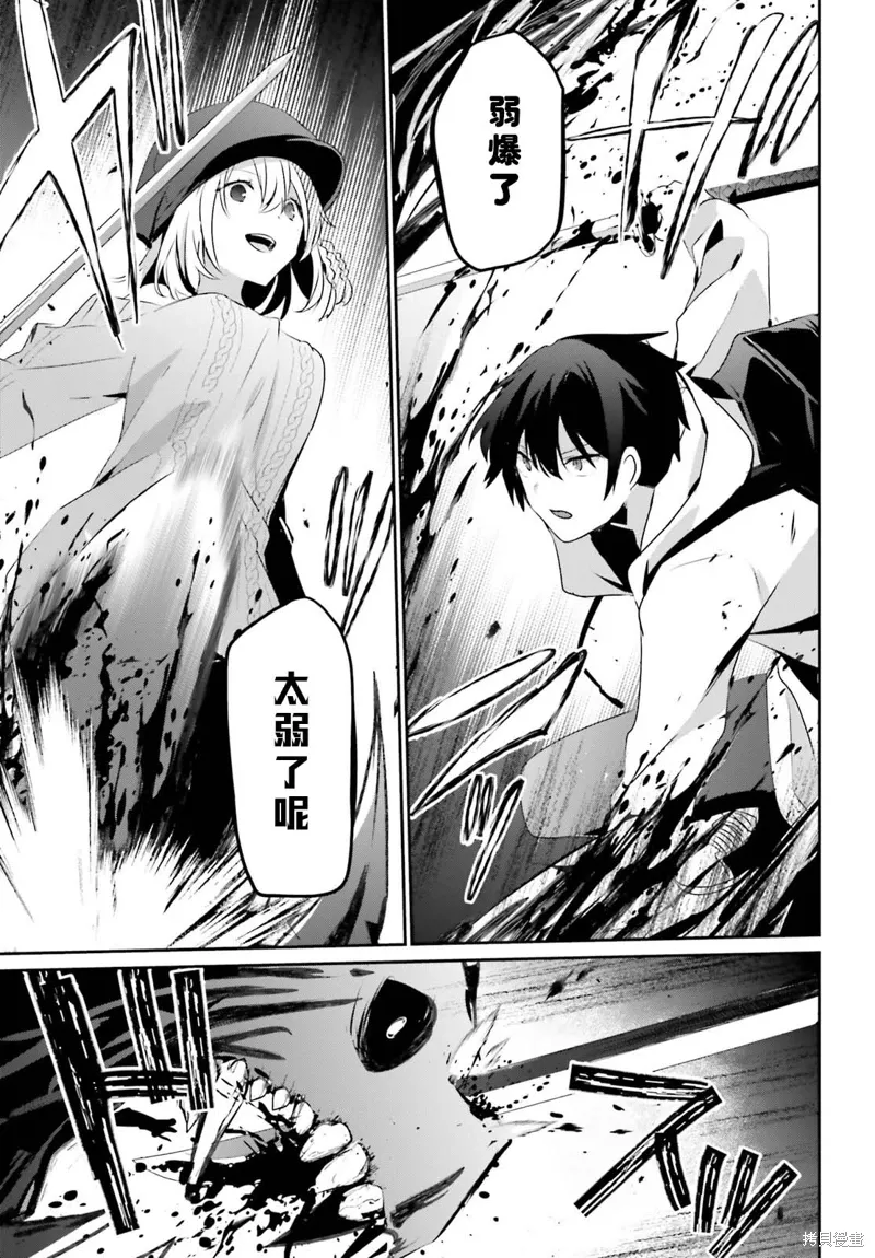 第48话试看 第25页