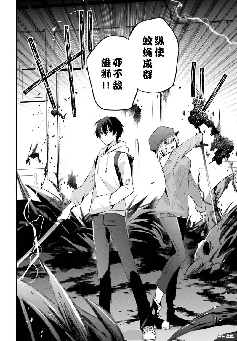 第48话试看 第26页