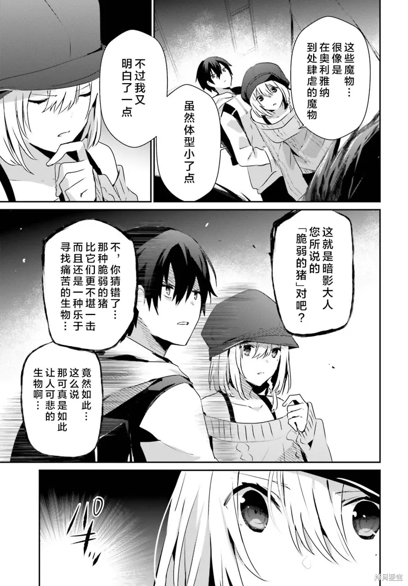 第48话试看 第27页
