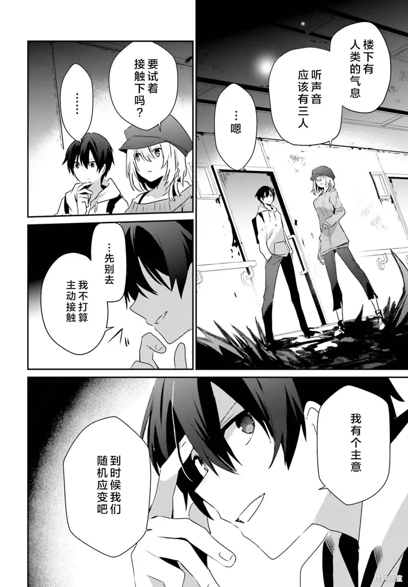 第48话试看 第28页