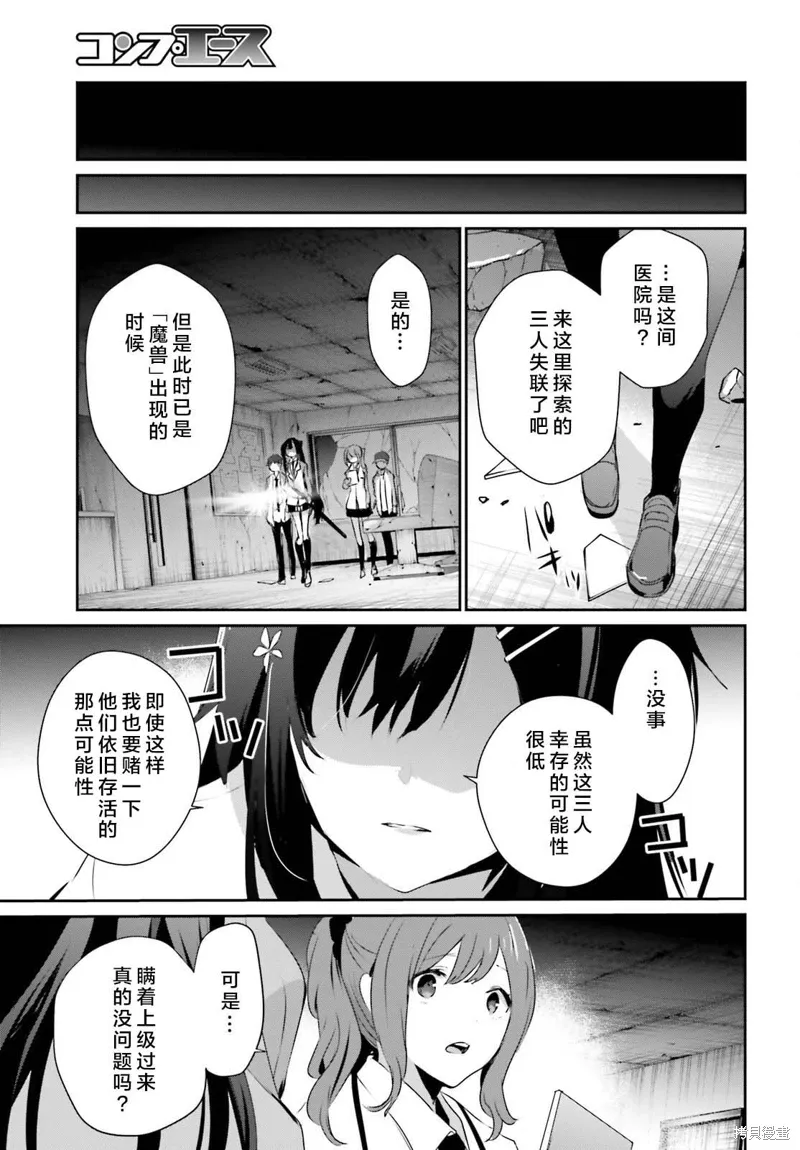 第48话试看 第29页