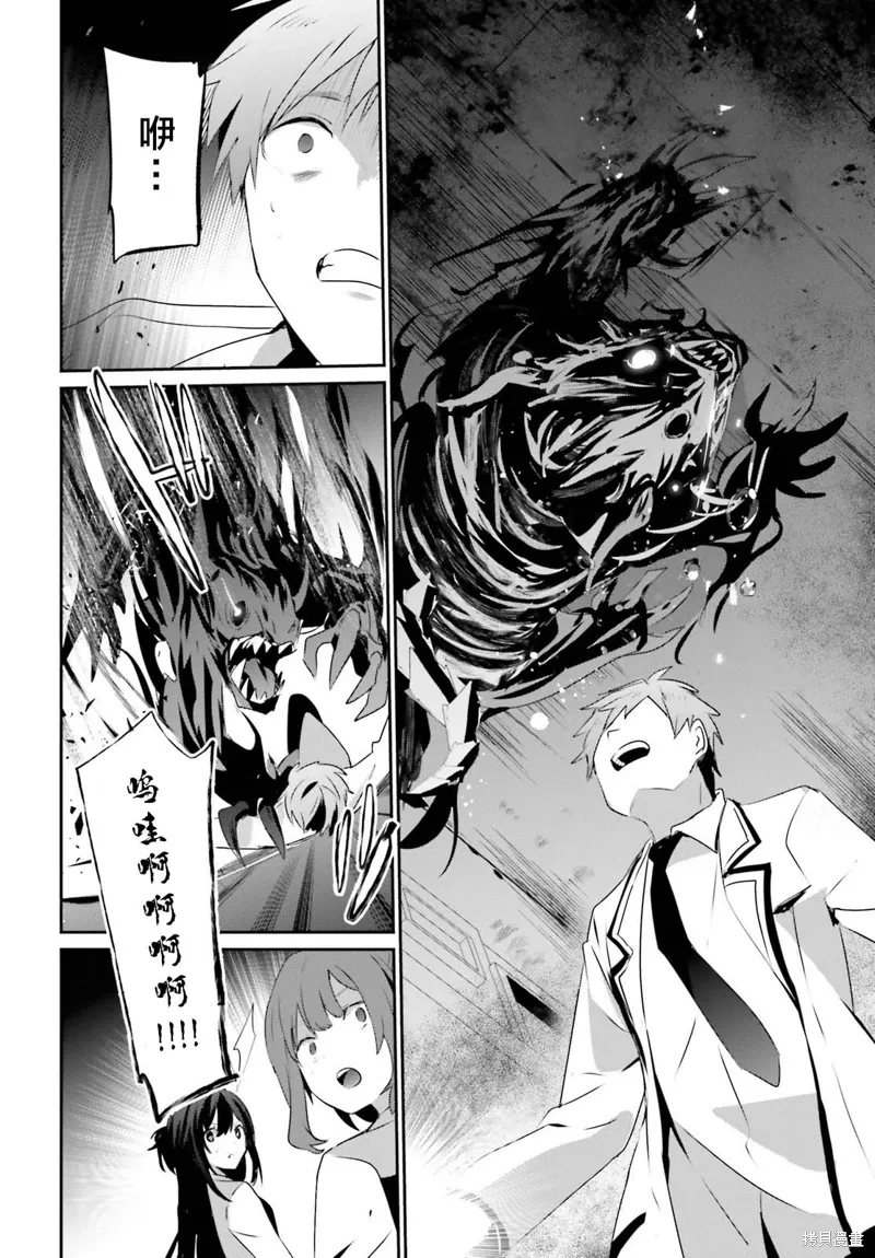 第48话试看 第32页