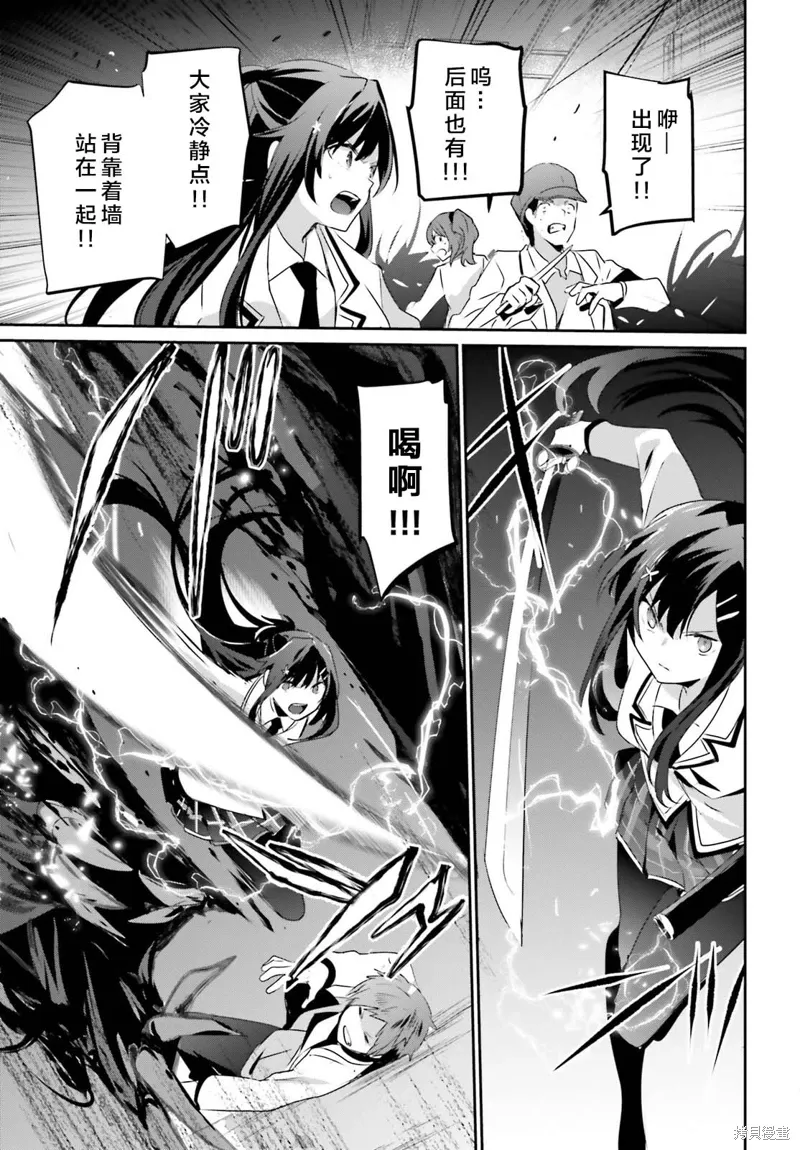 第48话试看 第33页