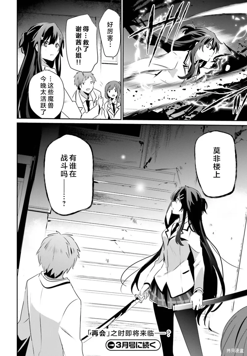 第48话试看 第34页