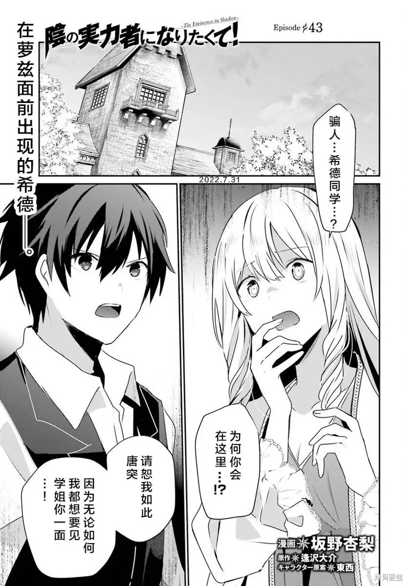 第43话试看 第1页