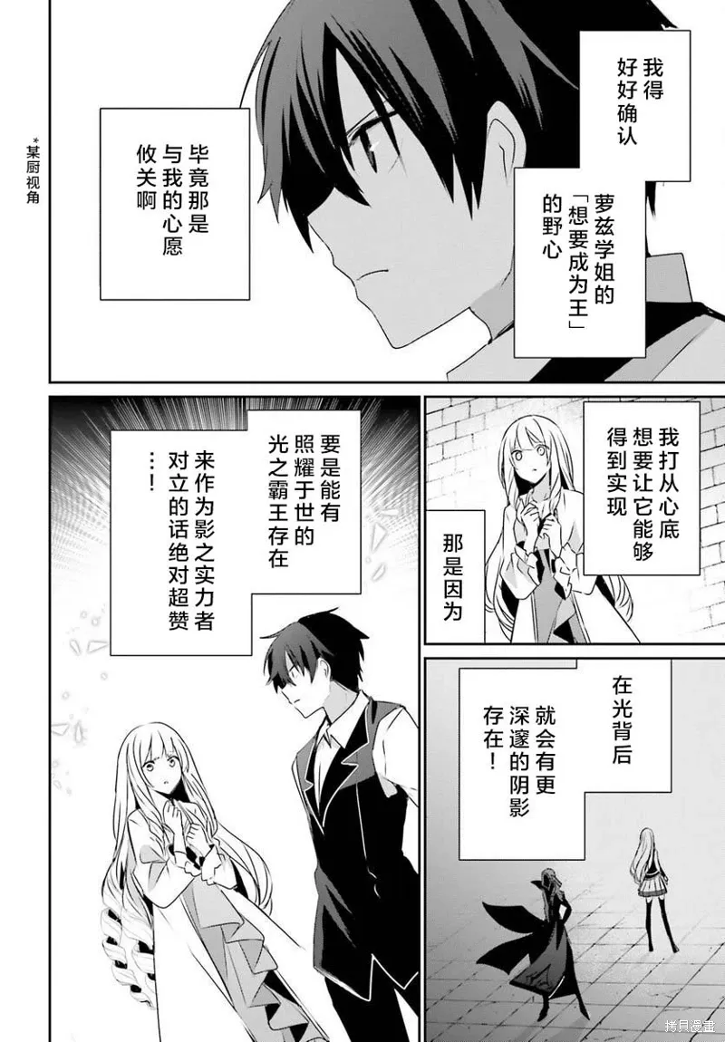 第43话试看 第2页