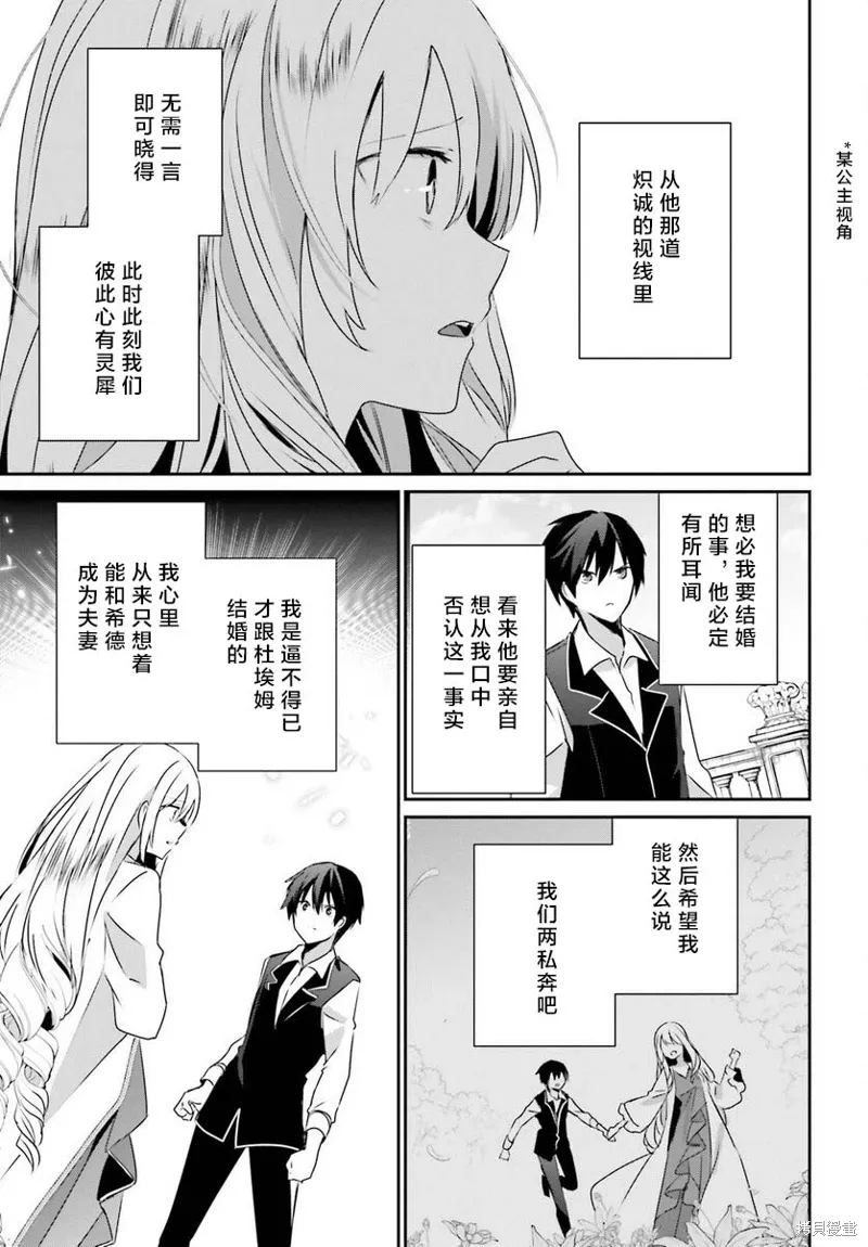 第43话试看 第3页