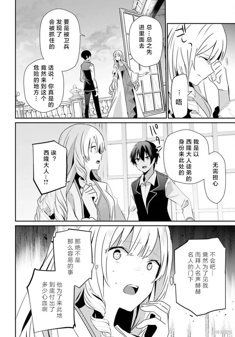 第43话试看 第4页