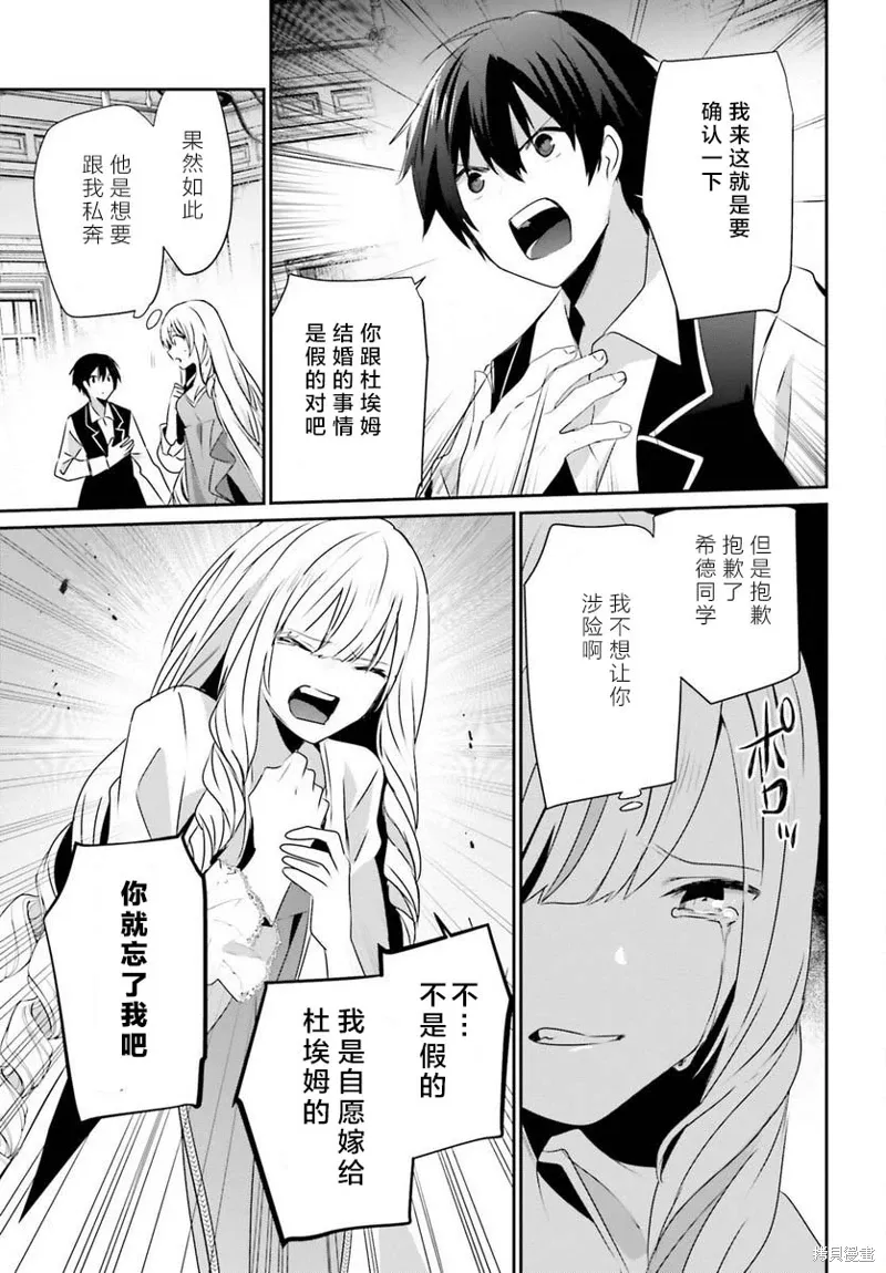 第43话试看 第5页