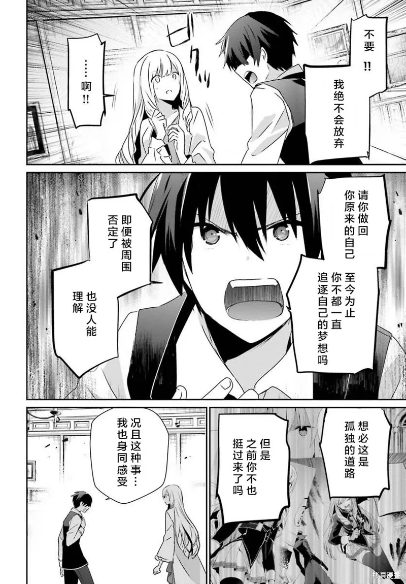 第43话试看 第6页